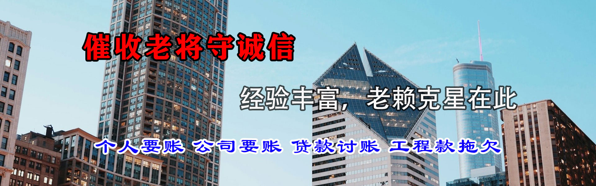 太和要账公司